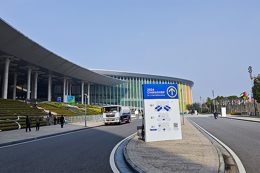 2024 চায়নাশপ